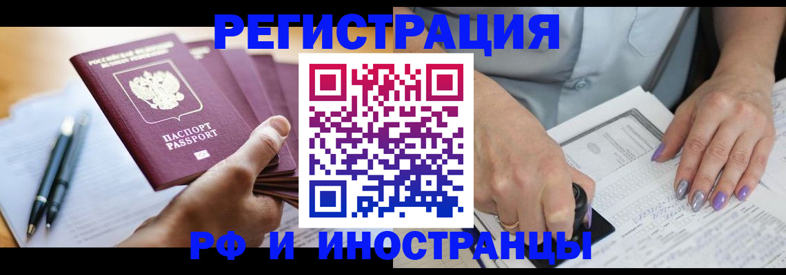 где прописаться в Поворино