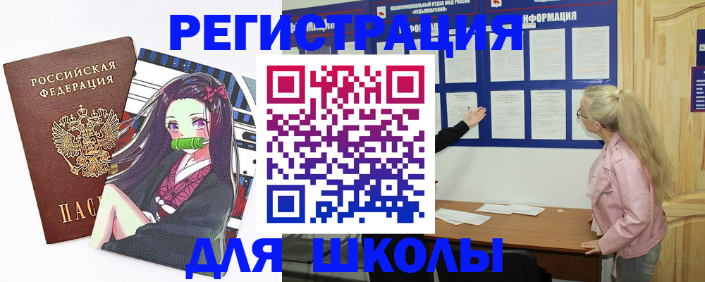 прописка паспорт в Поворино